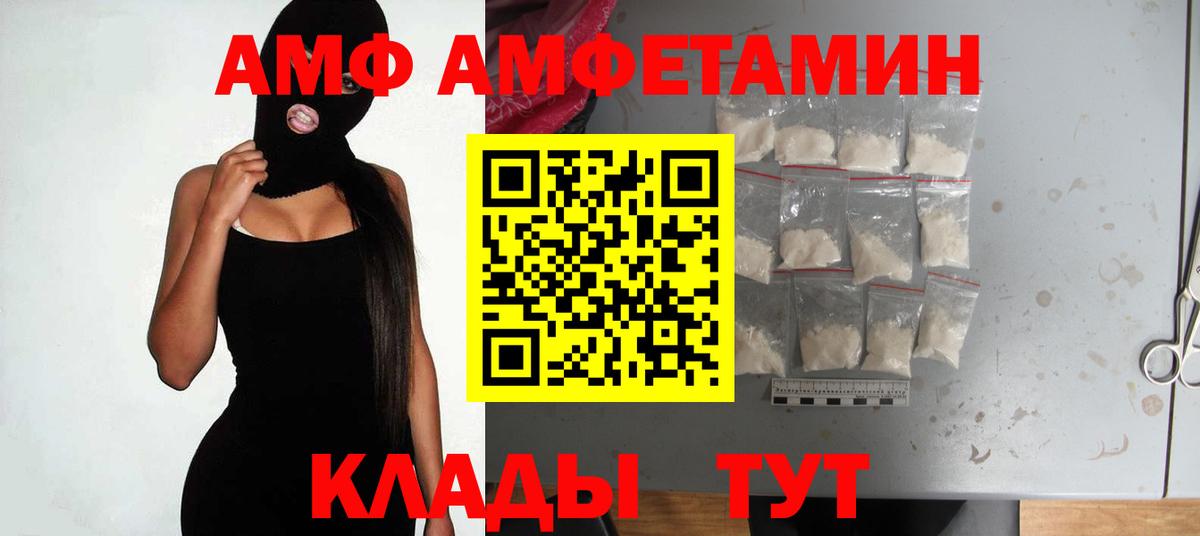 Амфетамин VHQ Владивосток