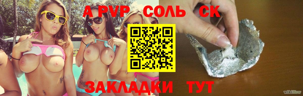 Alfa_PVP крисы CK  Alpha-PVP Соль  продажа наркотиков  Владивосток  Alfa_PVP крисы CK  Вход с VPN  Альфа ПВП 