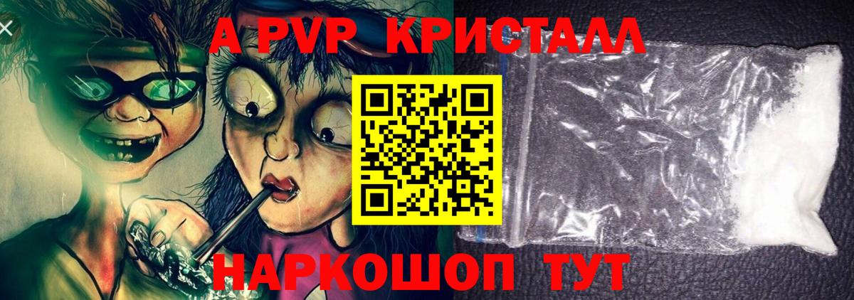 Alfa_PVP мука Владивосток