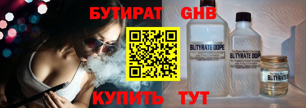 БУТИРАТ оксана Владивосток