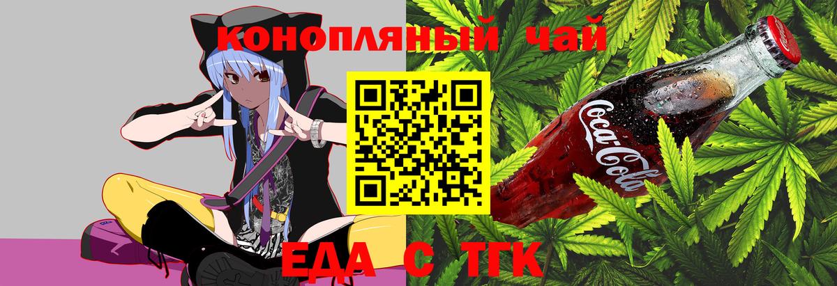 Печенье с ТГК конопля Владивосток