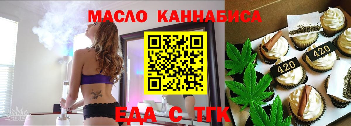 Canna-Cookies марихуана  Вход с VPN  Владивосток 