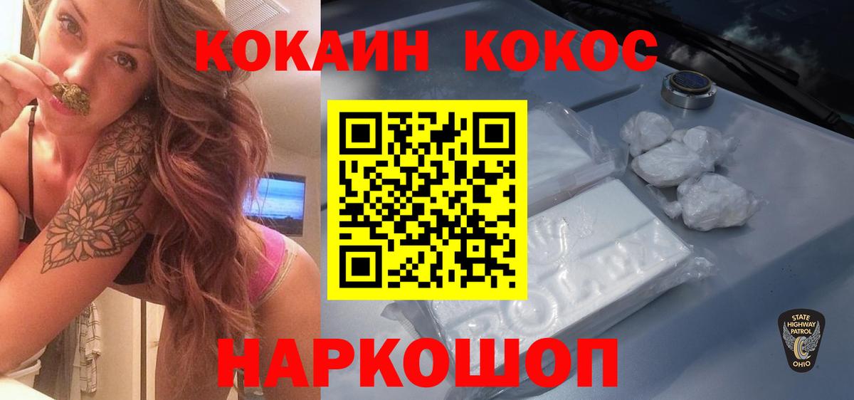 COCAIN 97% Владивосток