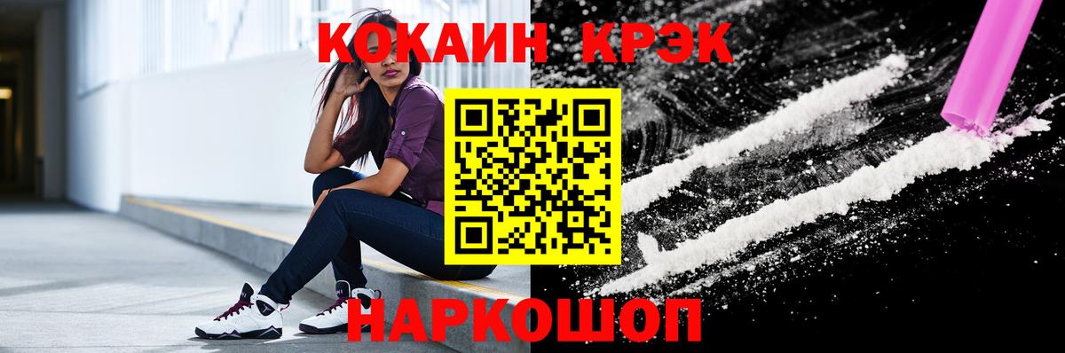 Владивосток  COCAIN VHQ  Вход с VPN 
