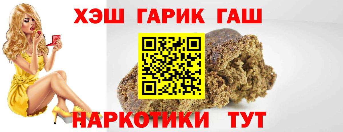 Гашиш ice o lator Владивосток
