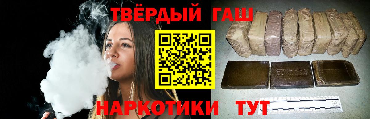 ГАШИШ убойный  ГАШИШ AMNESIA HAZE  Владивосток  Вход с VPN 