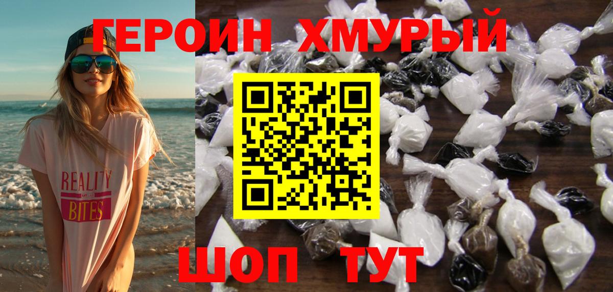Владивосток  Героин Афган  Вход с VPN 