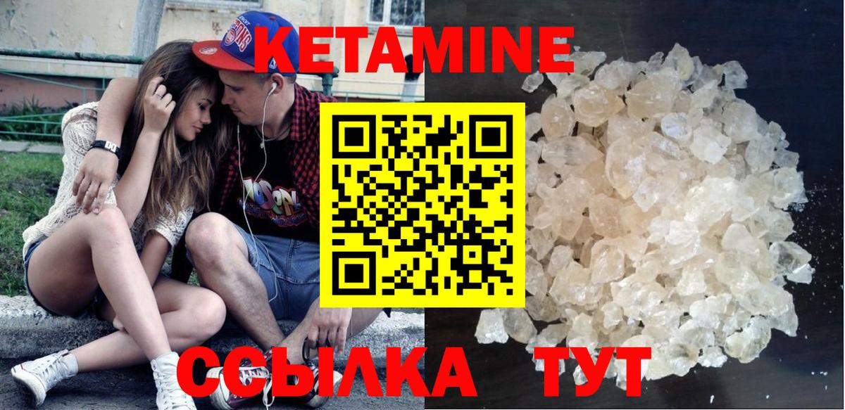 КЕТАМИН VHQ Владивосток