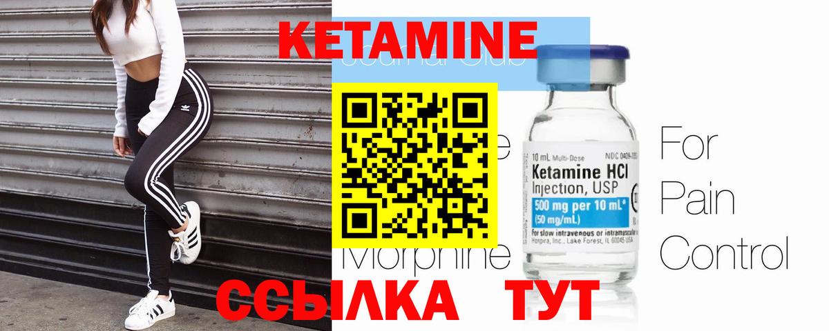 КЕТАМИН VHQ  kraken ссылки  Вход с VPN  Владивосток  Кетамин ketamine 