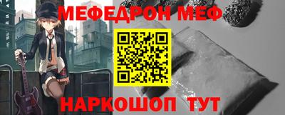MESCALINE Камышлов