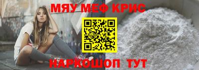 MESCALINE Камышлов