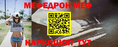 MESCALINE Камышлов