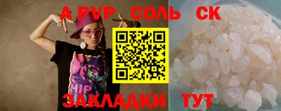 альфа пвп Канаш