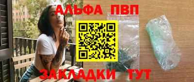 ALPHA PVP Кандалакша