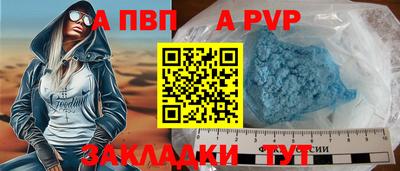 ALPHA PVP Кандалакша