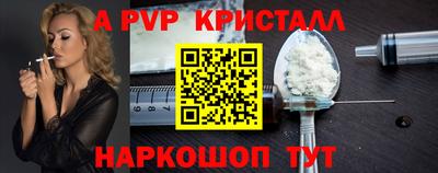 альфа пвп Канаш