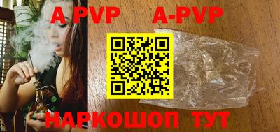 ALPHA PVP Кандалакша