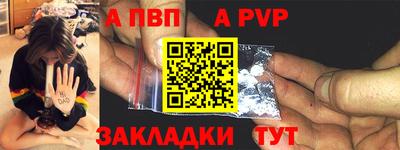альфа пвп Канаш