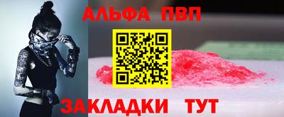 альфа пвп Канаш