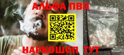 альфа пвп Канаш