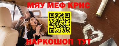 MESCALINE Камышлов