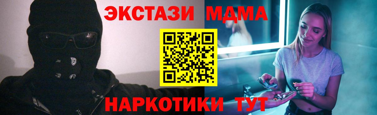 МДМА кристаллы  Вход с VPN  МДМА молли  Владивосток 