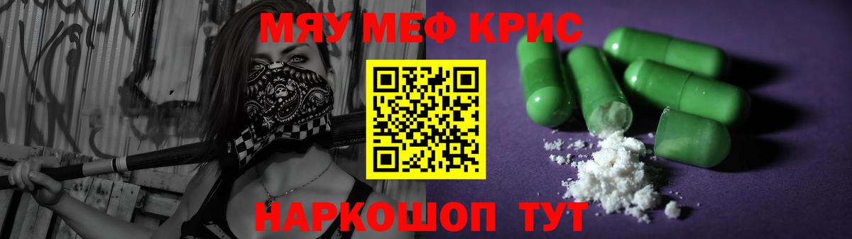 Меф mephedrone  Вход с VPN  хочу   МЕФ  Меф  Владивосток  МЕФ мука 