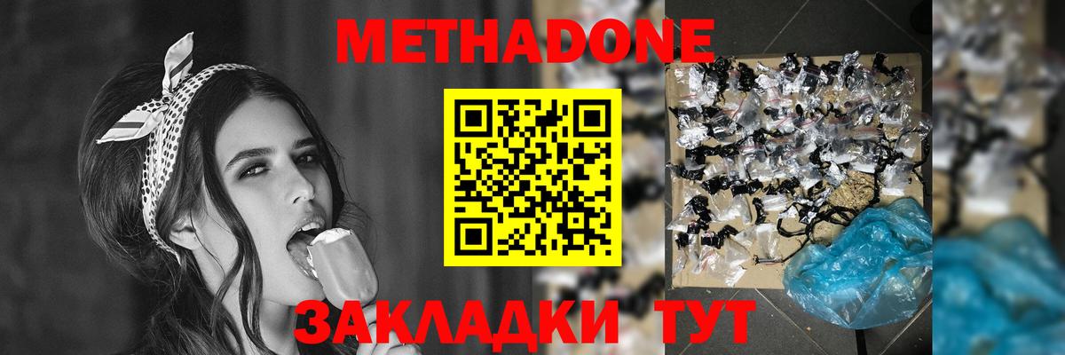 Владивосток  Метадон мёд  Метадон methadone  hydra ссылка  Вход с VPN 