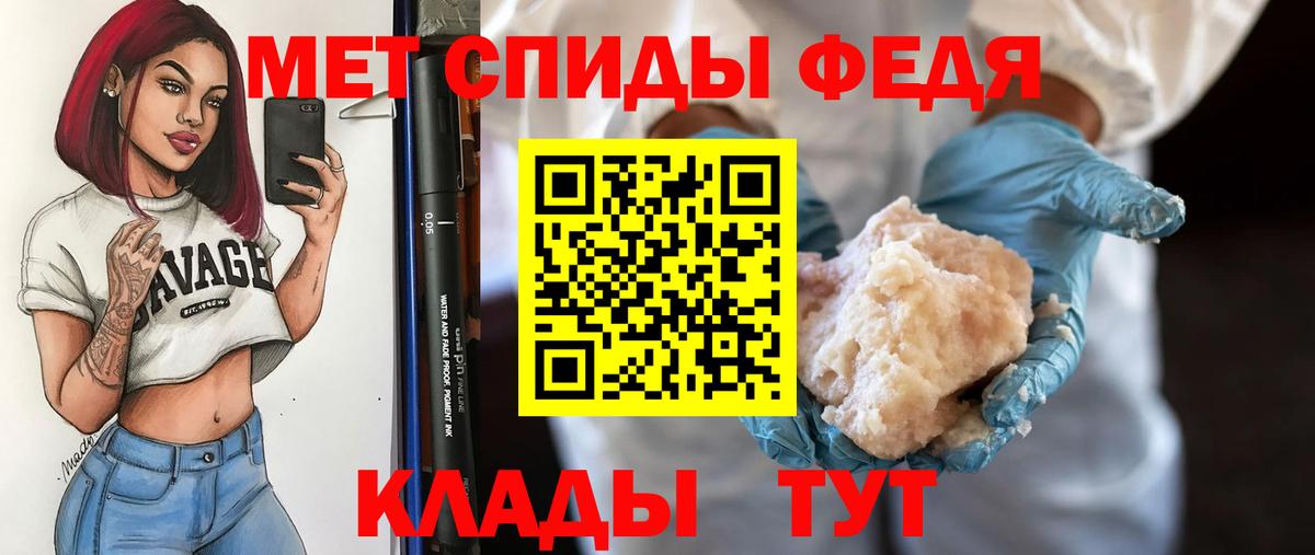 Владивосток  МЕТАМФЕТАМИН мет  МЕТАМФЕТАМИН мет  Вход с VPN 