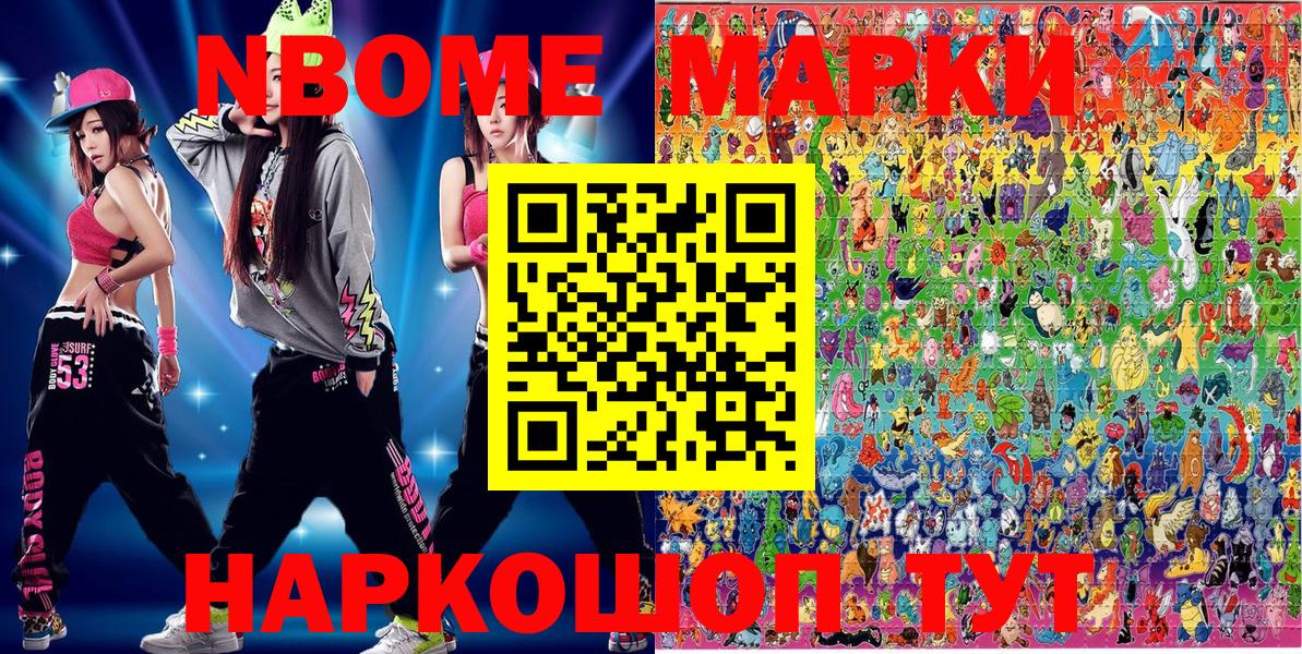 Наркотические марки 1,8мг Владивосток