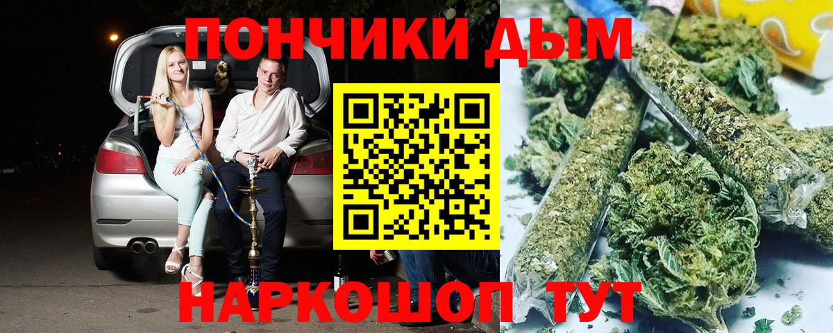 Владивосток  Бошки марихуана Ganja  Вход с VPN  Канабис конопля  Бошки Шишки MAZAR 